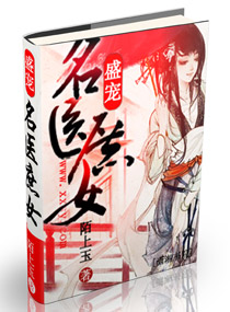 ʢ��--��ҽ��Ů