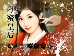 �ʵĵ����ʺ�:Ů��,�޾ͳ������