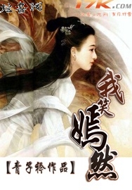 ��Ц��Ȼ����