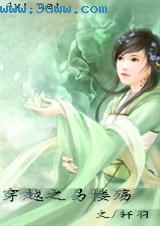 ��Խ֮��¥��