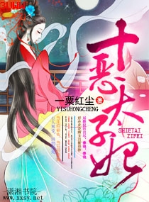 ʮ��̫��������