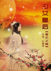 ����֮·:��Ů�ʺ�