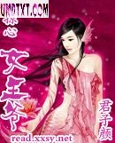 ����Ů��ү����