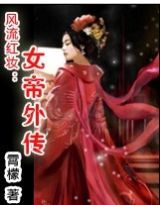 ������ױ:Ů���⴫