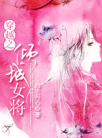 ��Խ֮���Ů��