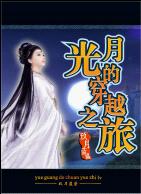 �¹�Ĵ�Խ֮��