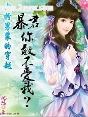 Ů����װ��Խ:����,��Ҳ����ң�