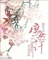 ����֮��Ů�ļ�