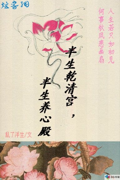 ����Ǭ�幬,�������ĵ�