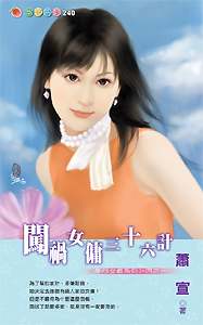 ����ŮӶ��ʮ���Ʒ���