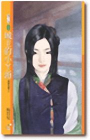 ������СѾͷ