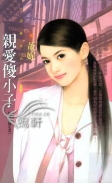 �װ�ɵС�ӷ���