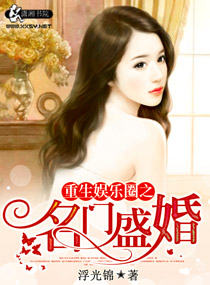 ��������Ȧ֮����ʢ�����