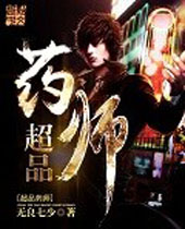 ��Ʒҩʦ����