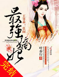 ��ǿ����,��ү��Ī�֣�