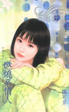 ȼ��ϵ���˷���