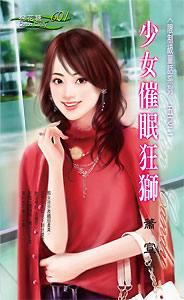 ��Ů���߿�ʨ