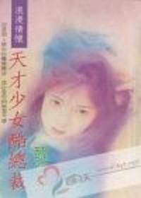 �����Ů���ܲ÷���