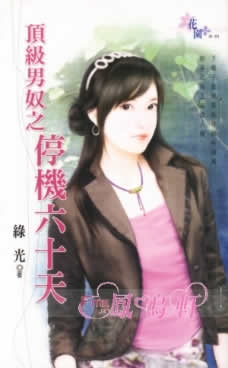 ������ū֮ͣ����ʮ��