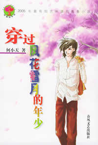 �����绨ѩ�µ�����